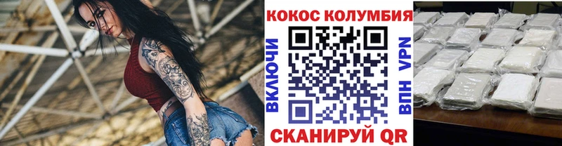 маркетплейс Telegram  где купить наркотик  Кочубеевское  Кокаин Fish Scale 