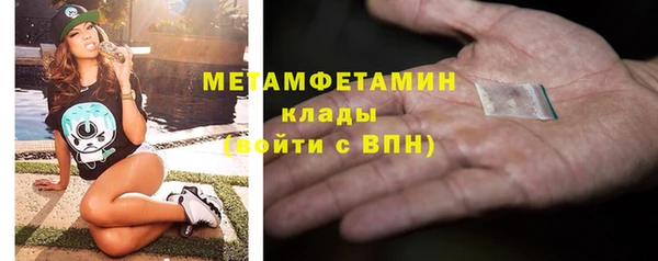 мяу мяу кристалл Бородино