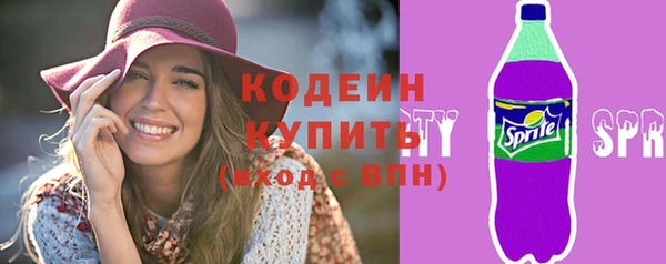мяу мяу кристалл Бородино