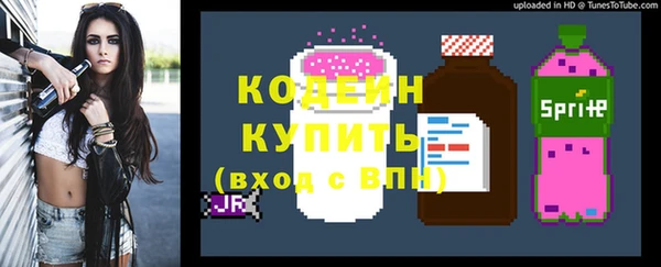 мяу мяу кристалл Бородино