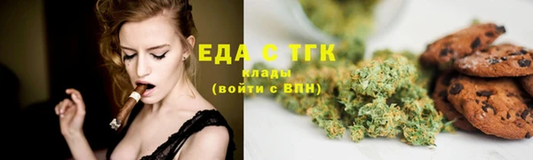 мяу мяу кристалл Бородино