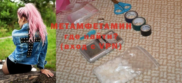 мяу мяу кристалл Бородино