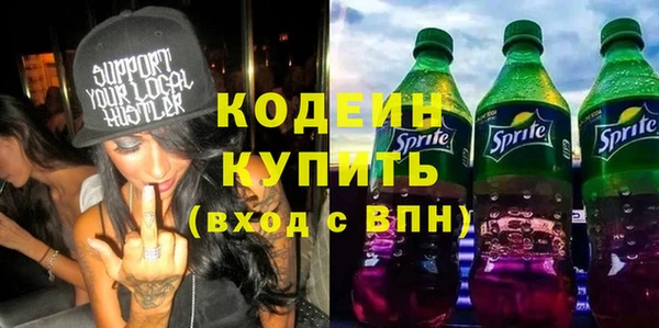 мяу мяу кристалл Бородино