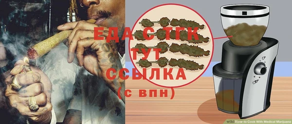 мяу мяу кристалл Бородино