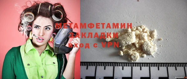 мяу мяу кристалл Бородино
