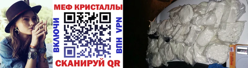 купить закладку  кракен ТОР  Меф кристаллы  Кочубеевское 