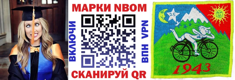 Марки 25I-NBOMe 1500мкг  Кочубеевское 